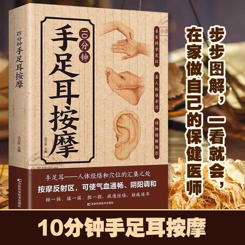 การนวดเฉพาะจุด 10 นาทีสำหรับมื - Health & Wellness For You บทวิจารณ์และราคา