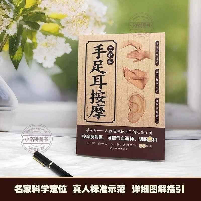 การนวดเฉพาะจุด 10 นาทีสำหรับมื - Health & Wellness For You บทวิจารณ์และราคา