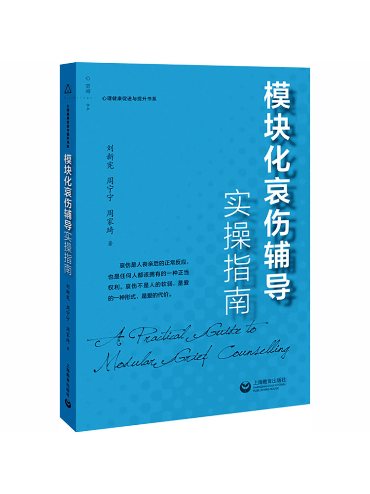 คู่มือปฏิบัติการให้คำปรึกษาด้า - Health & Wellness For You บทวิจารณ์และราคา