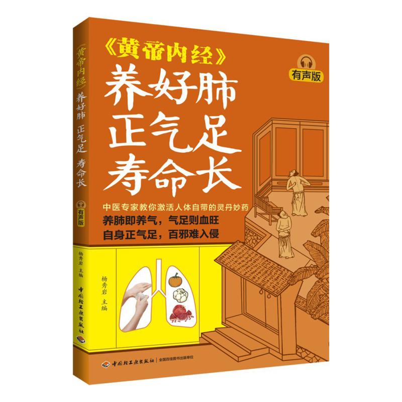 สุขภาพปอดที่ดี ชี่อันอุดมสมบูร - Health & Wellness For You บทวิจารณ์และราคา