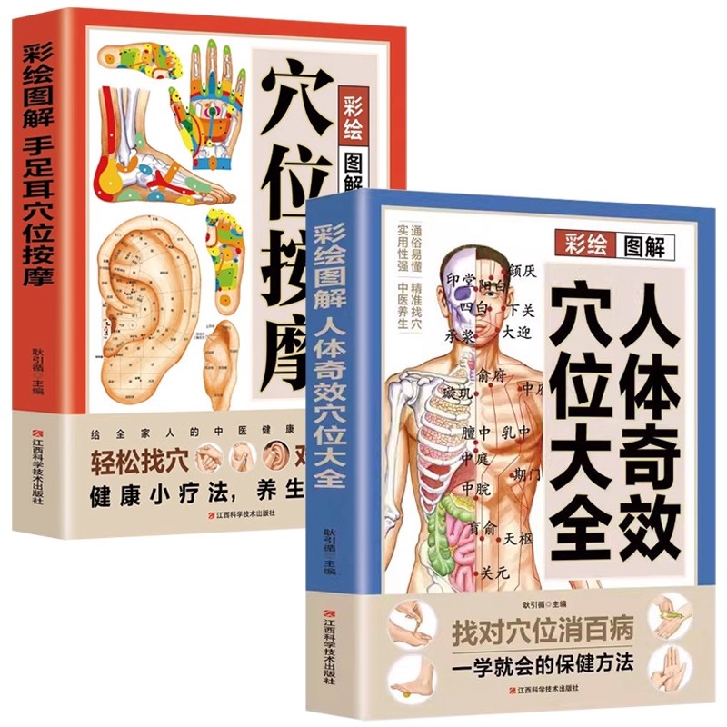 คู่มือการนวดจุดฝังเข็มและการดู - Health & Wellness For You บทวิจารณ์และราคา