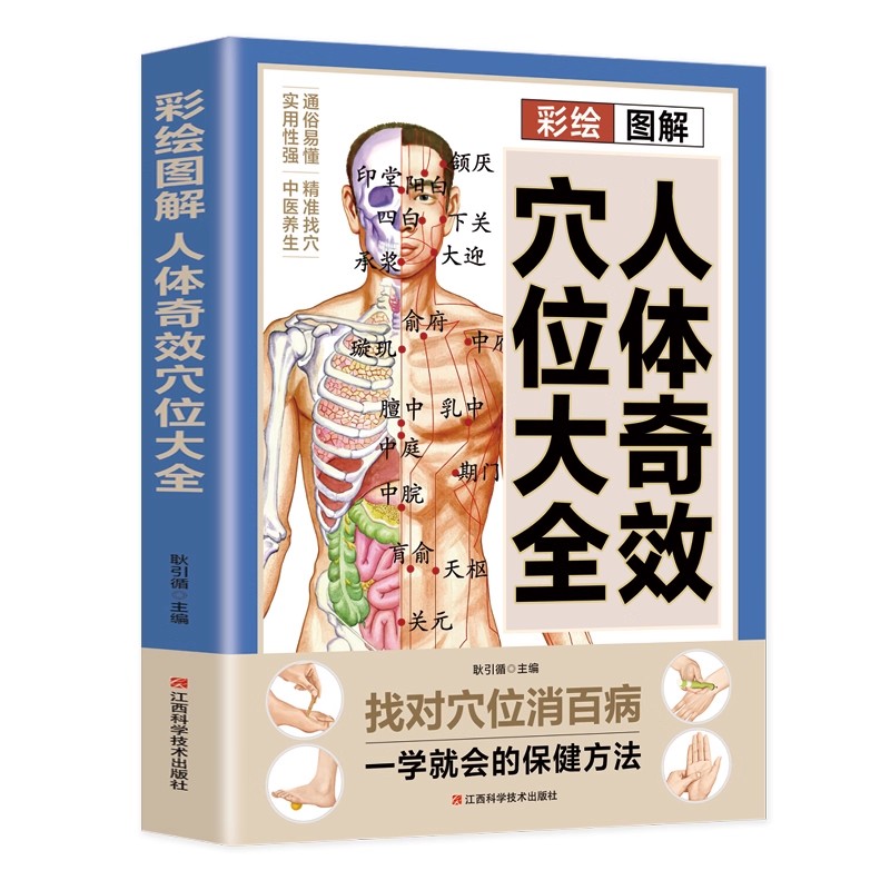 คู่มือการนวดจุดฝังเข็มและการดู - Health & Wellness For You บทวิจารณ์และราคา